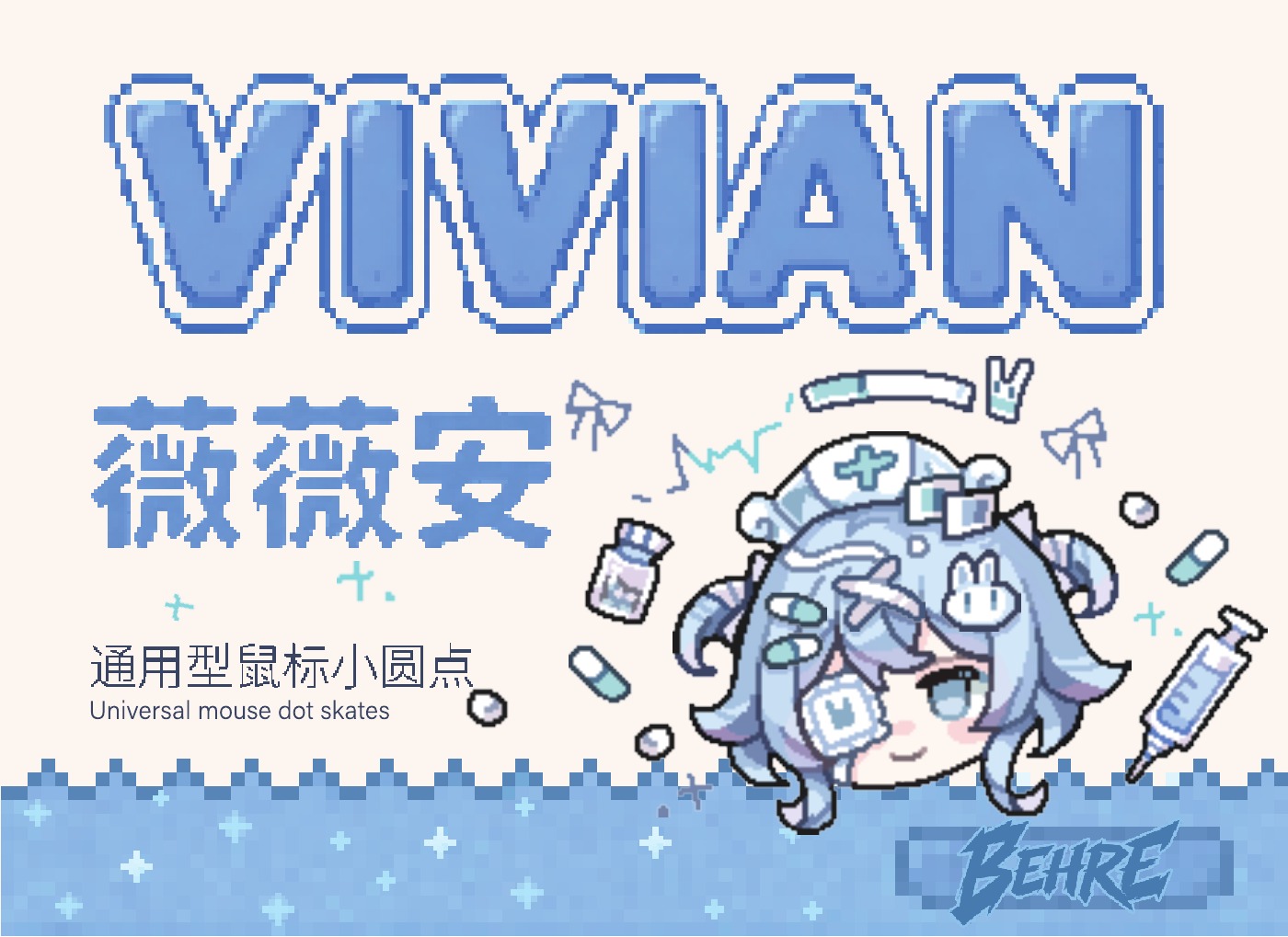 薇薇安脚贴包装