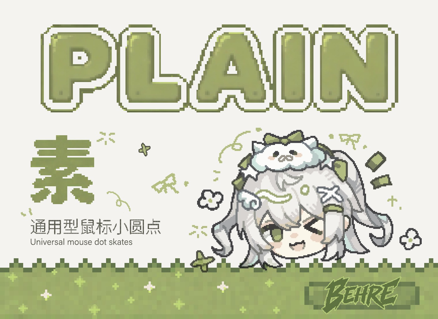 素脚贴包装